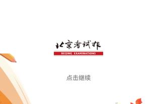 第8记三分！阿伦&东契奇双双追平圣诞单场三分纪录